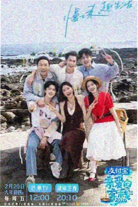 萱萱影音推荐 明星大侦探
